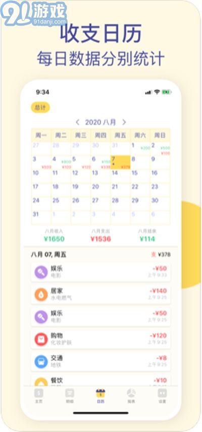 卡片記賬3
