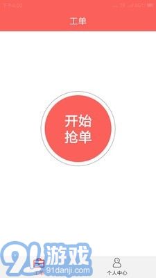 廚貝樂師傅端1
