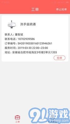廚貝樂師傅端2
