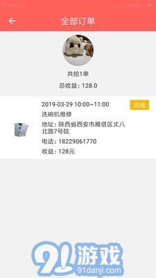 廚貝樂師傅端3