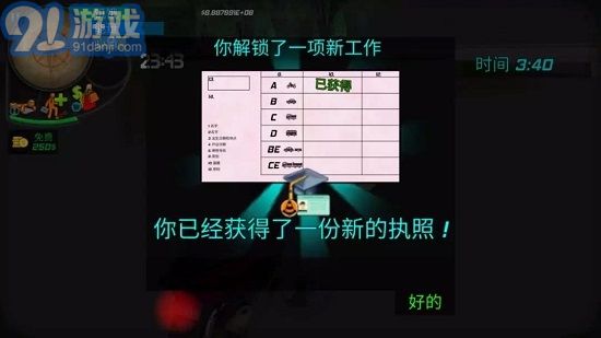 大城市生活模擬器漢化版2