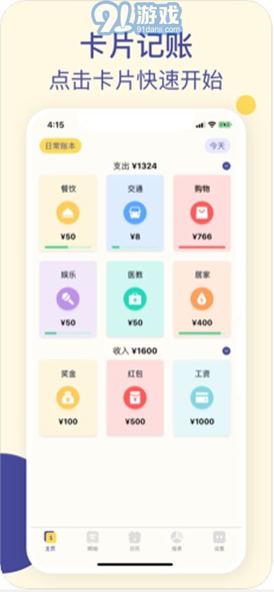 卡片記賬1