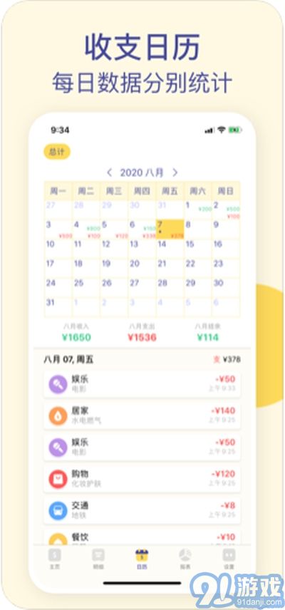 卡片記賬3