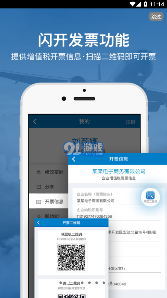 航發(fā)差旅2