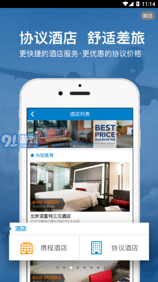 航發(fā)差旅3