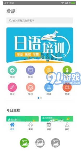 学一下APP(学一下日语)V1.0.1 安卓正式版1