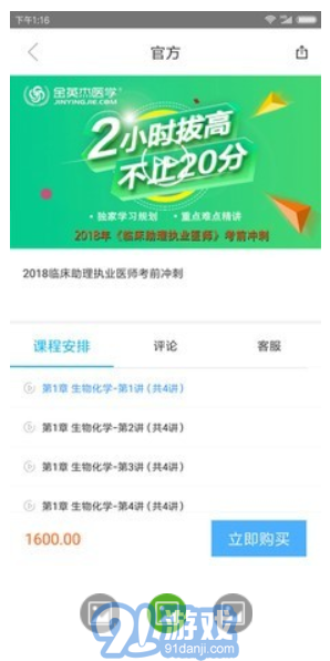 学一下APP(学一下日语)V1.0.1 安卓正式版2