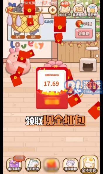 好運(yùn)招財(cái)喵2