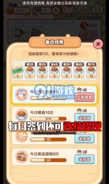 好運(yùn)招財(cái)喵3
