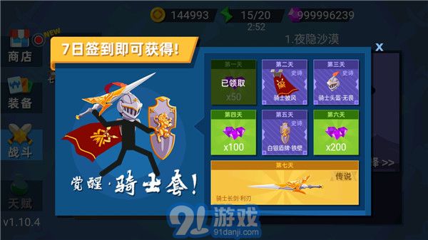 火柴人神射手1