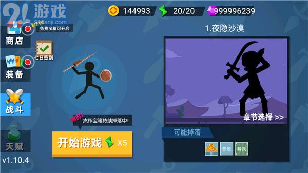 火柴人神射手3