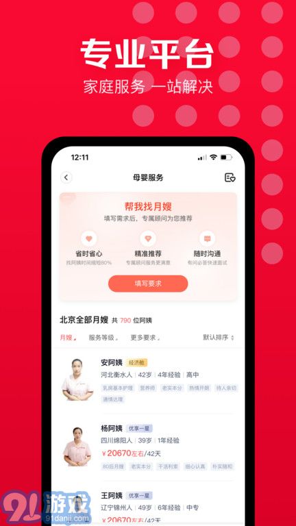 天鵝到家?guī)煾到訂?