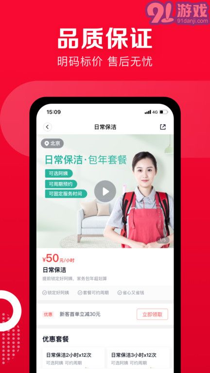 天鵝到家?guī)煾到訂?