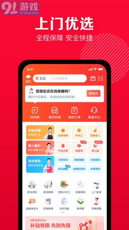 天鵝到家?guī)煾到訂?