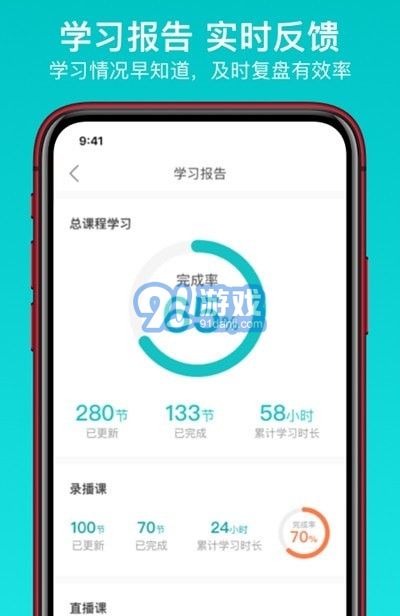 太府考研v1.1.2安卓版3