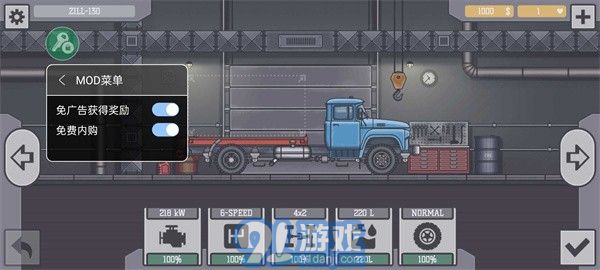 卡車司機本內(nèi)置菜單2