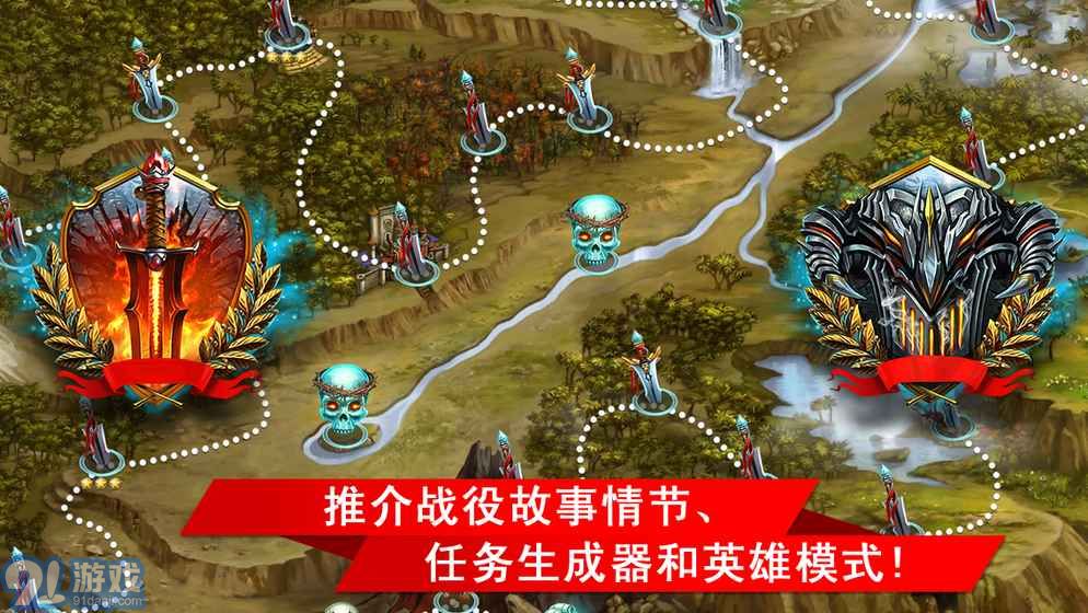 奇幻塔防1