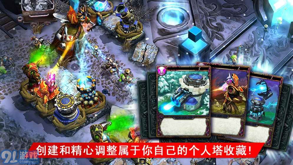 奇幻塔防3