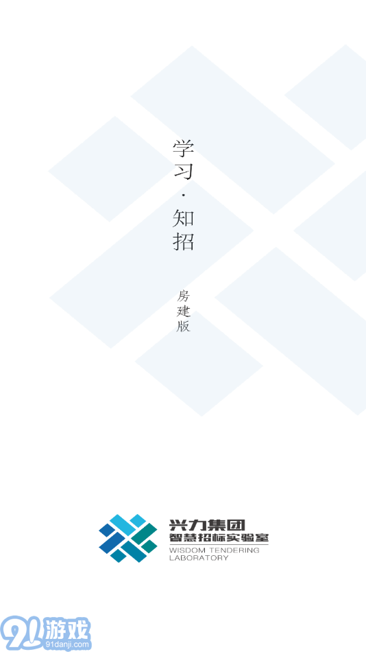 學(xué)習(xí)知招1
