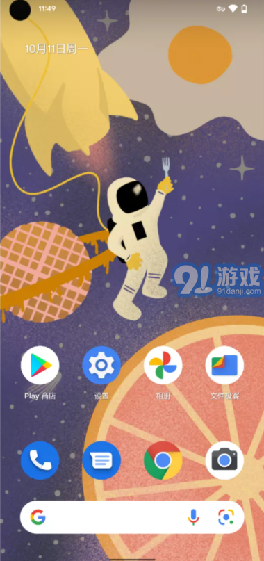 安卓12正式版2
