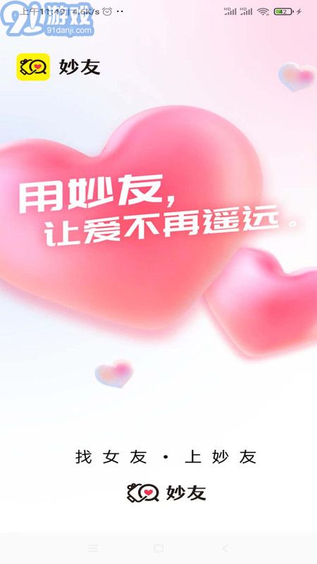 妙友1