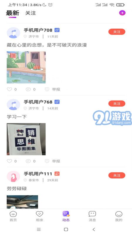 妙友3