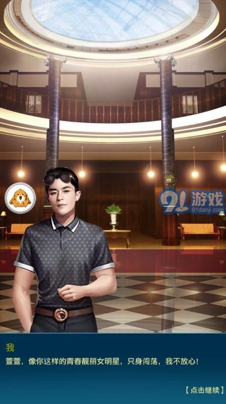 女總裁愛上我2