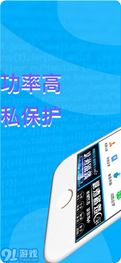 極限恢復(fù)管家蘋果版2