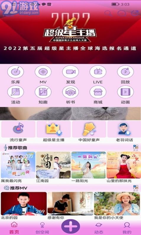 好童聲2