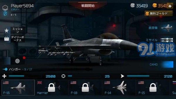 天空戰(zhàn)士PvP噴氣戰(zhàn)1