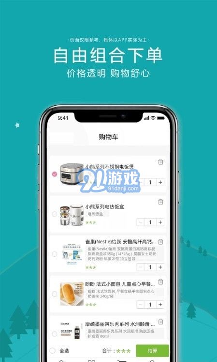 天逢商城1