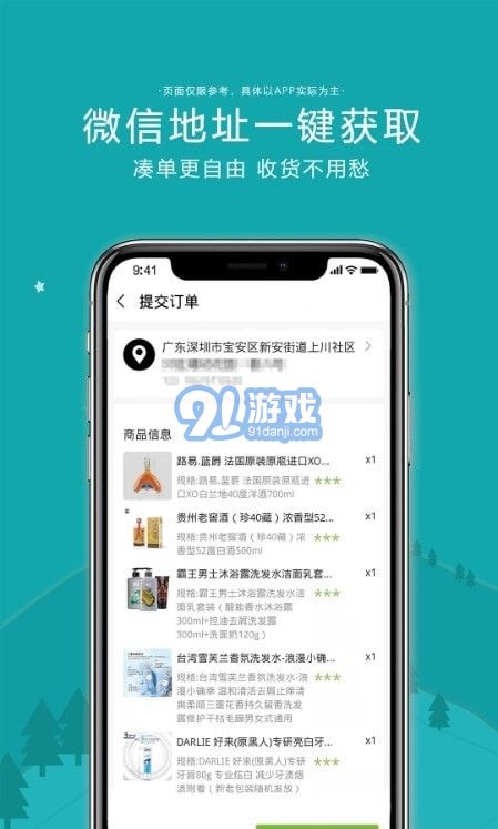 天逢商城3