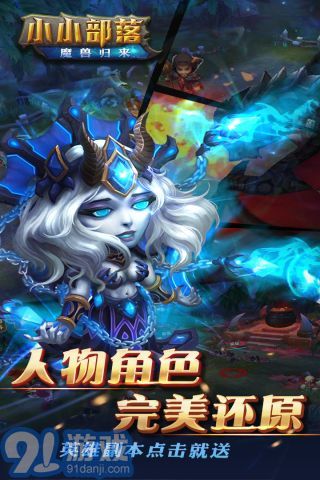 小小部落3