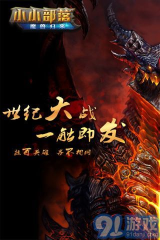 小小部落5