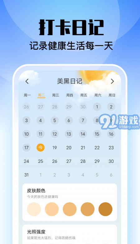 安心管理大師2