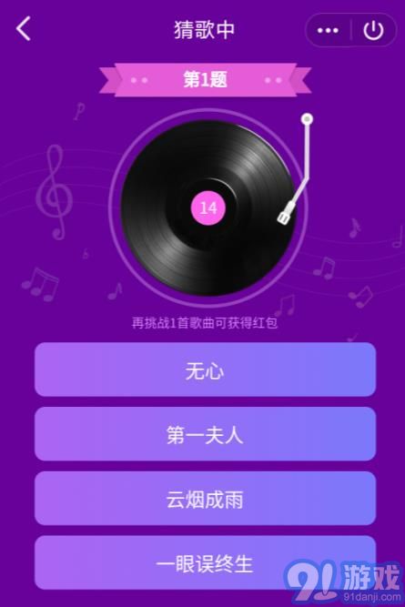好友猜歌紅包版2