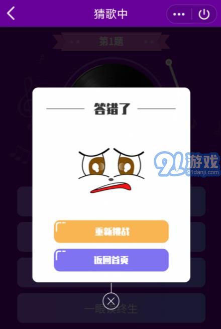 好友猜歌紅包版3