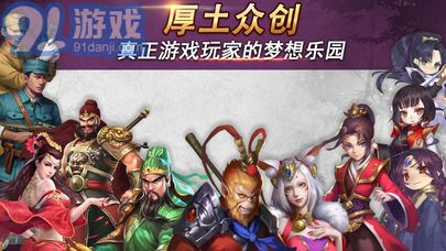 厚土眾創(chuàng)游戲v2.33