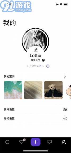 契合社交2