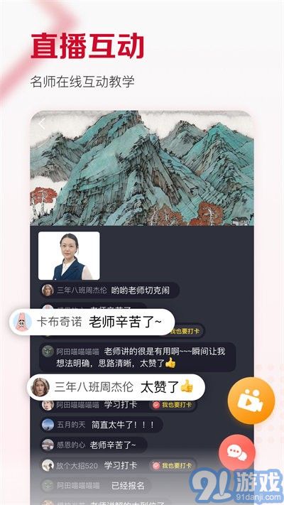 及象教育2
