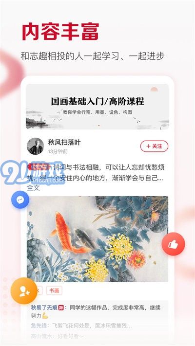 及象教育3