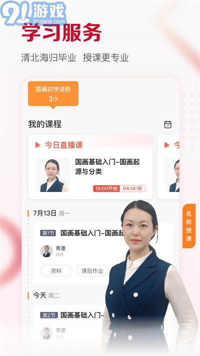 及象教育4
