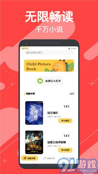 小小追書20231