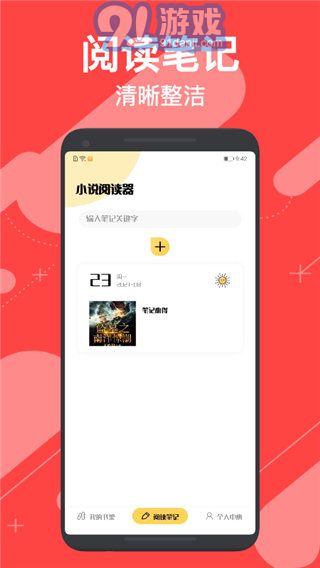 小小追書20232