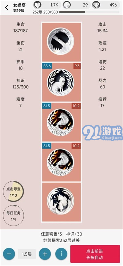 女媧捏人22