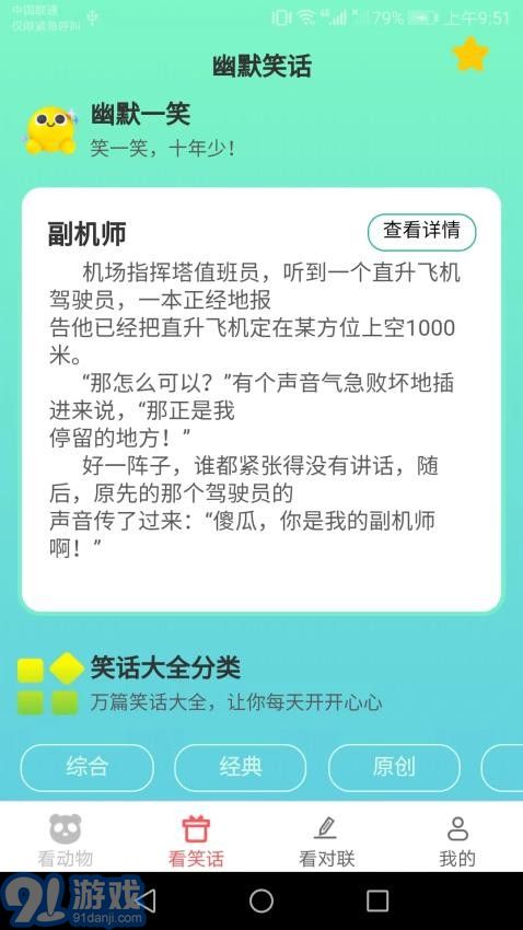天天愛看圖2