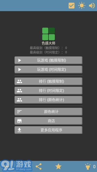 色感大師1