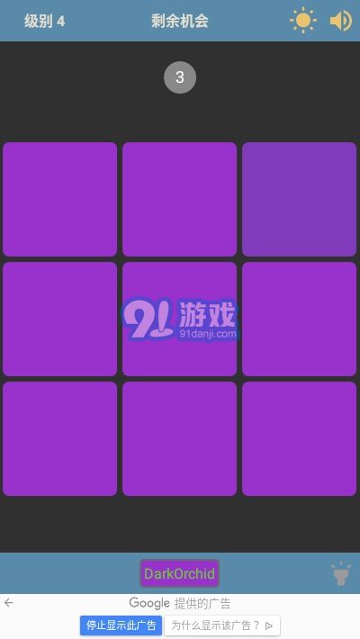 色感大師2