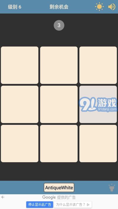 色感大師3