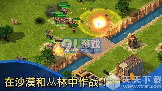 小小部隊聯(lián)盟安卓版3